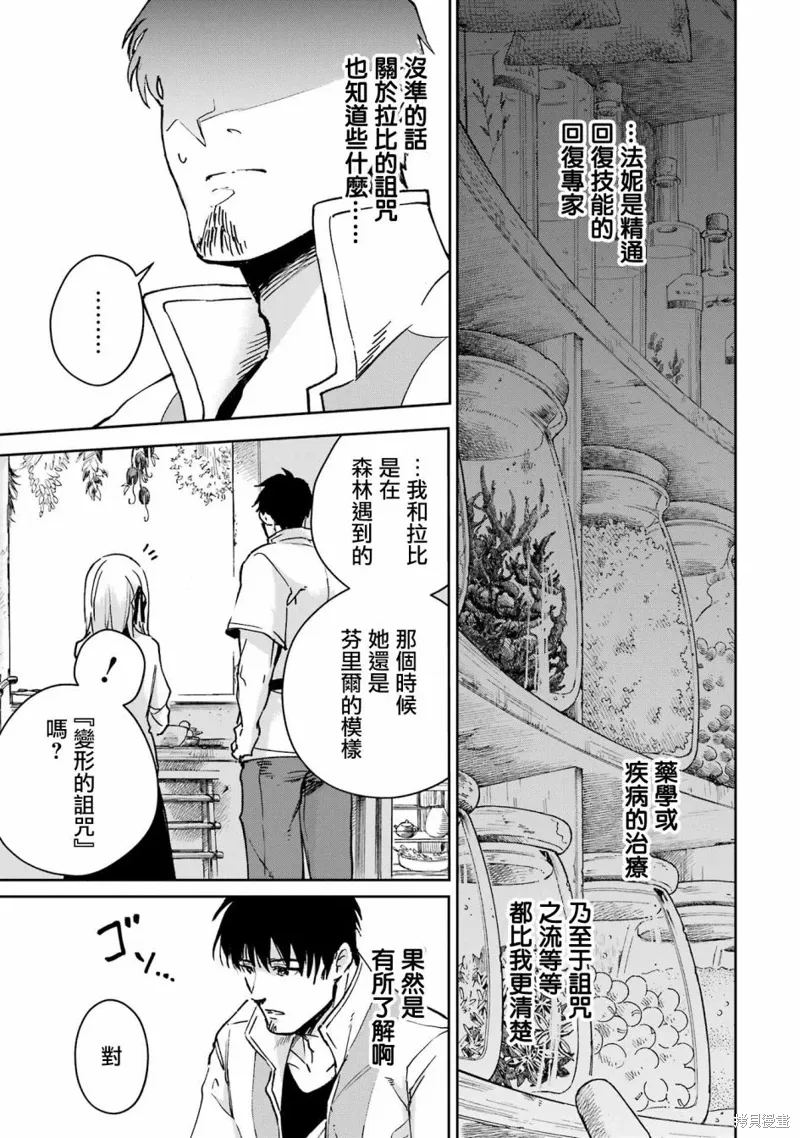 第28话 第12页