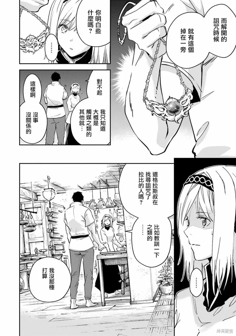 第28话 第13页