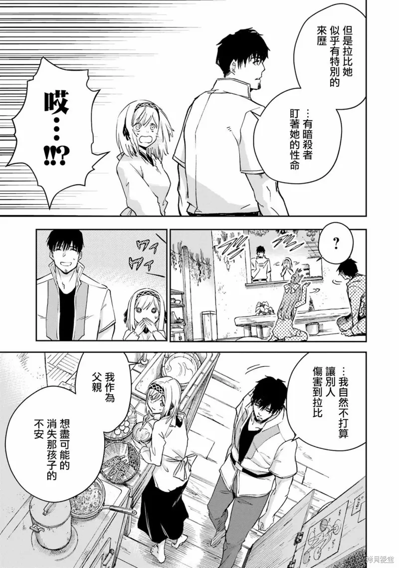 第28话 第14页