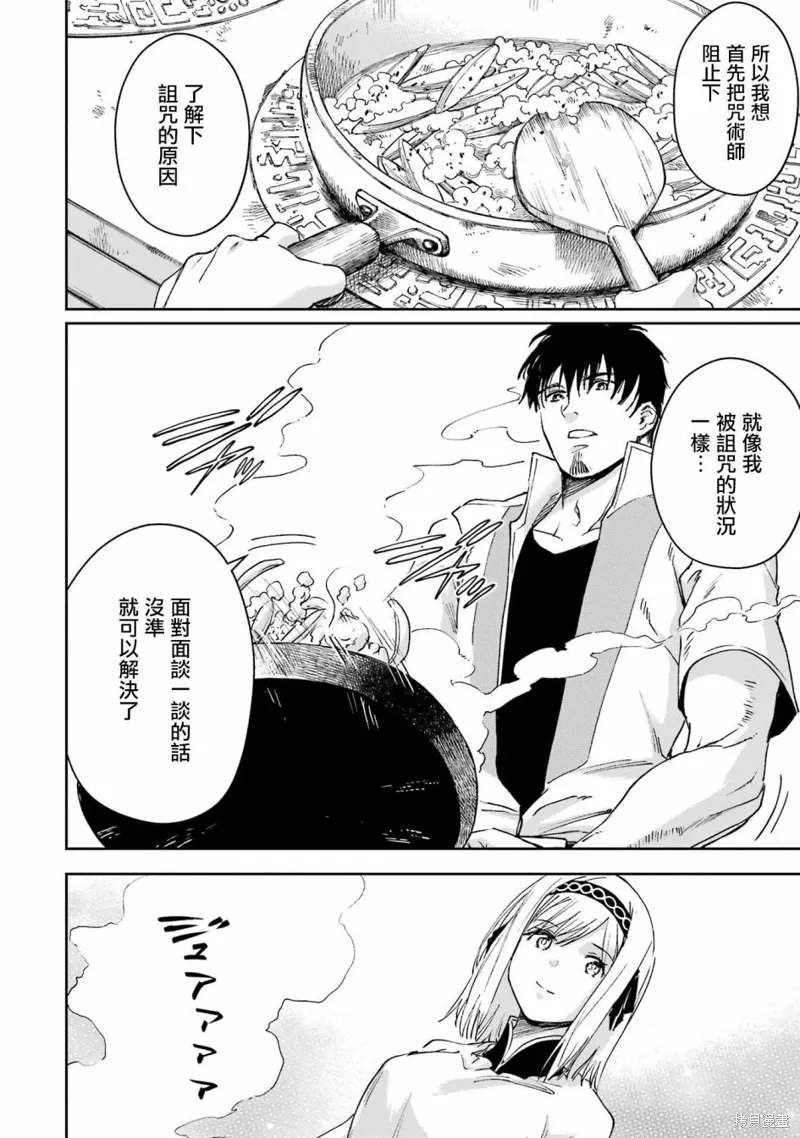 第28话 第15页