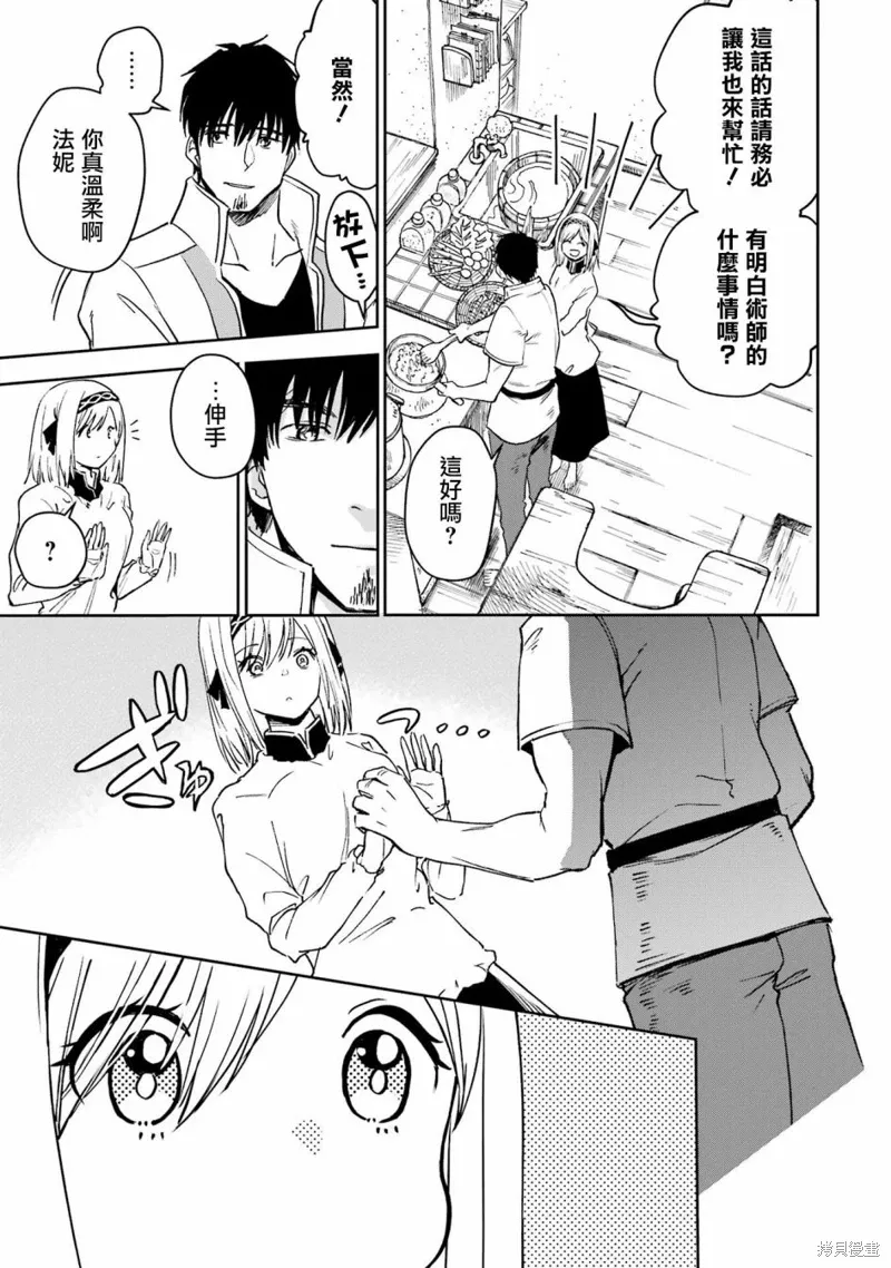第28话 第16页