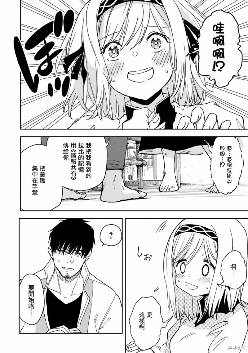 第28话 第17页