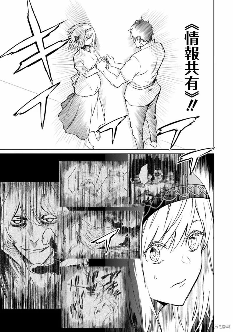 第28话 第18页