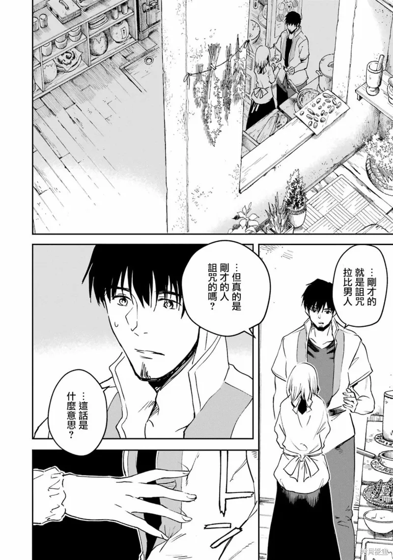 第28话 第19页