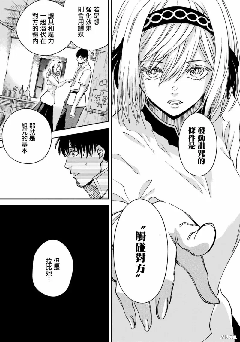 第28话 第20页