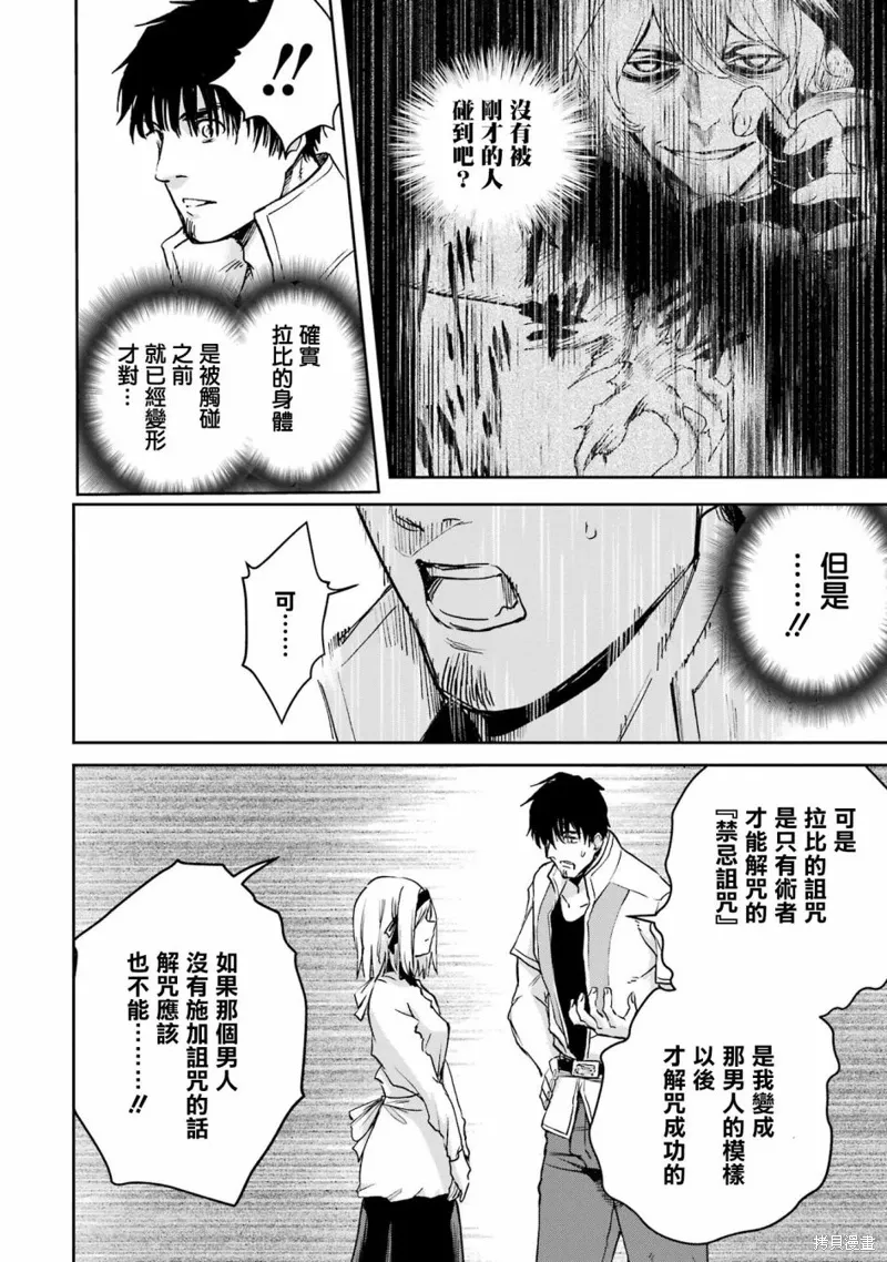第28话 第21页