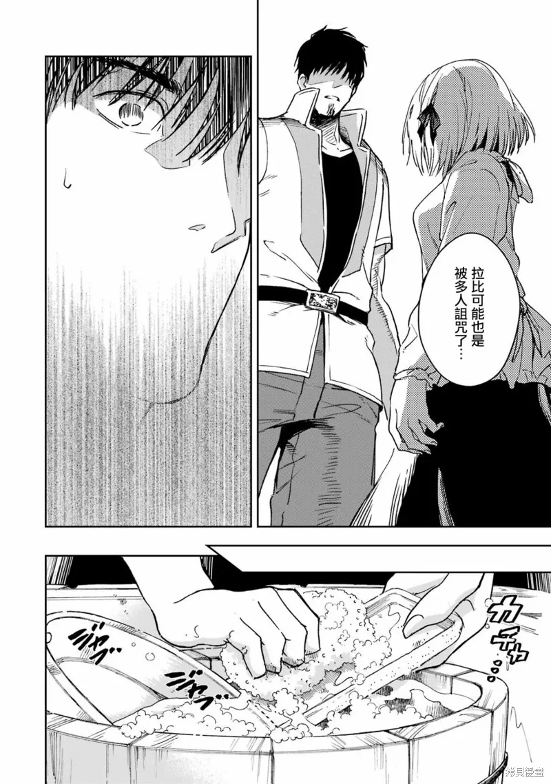 第28话 第23页