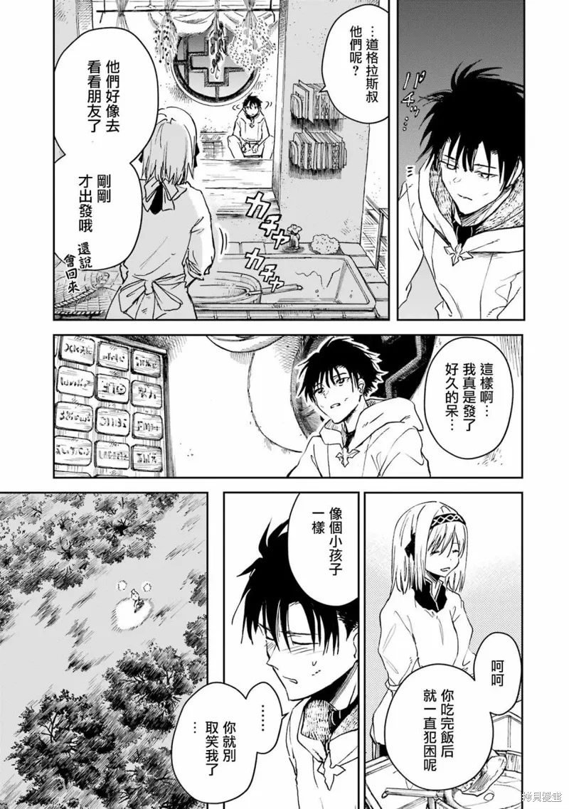第28话 第24页