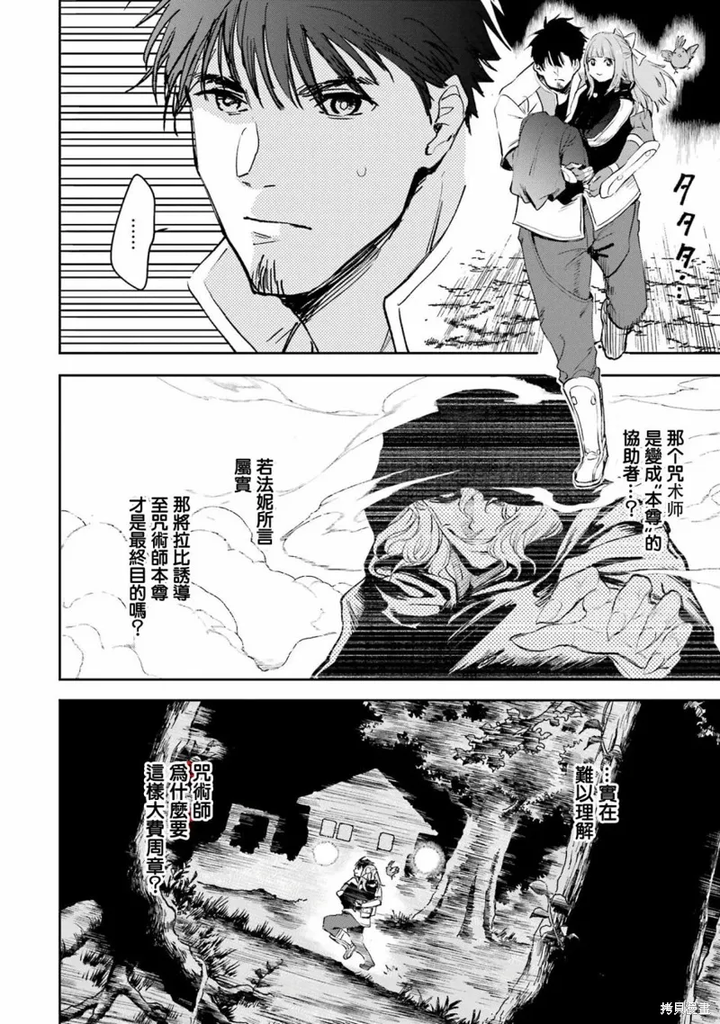 第28话 第25页