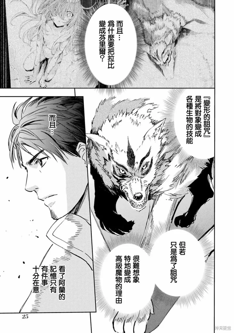 第28话 第26页