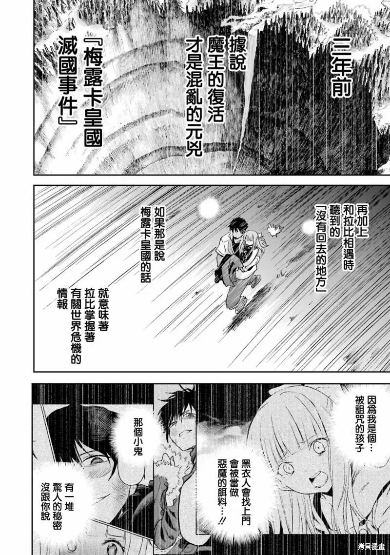 第28话 第27页