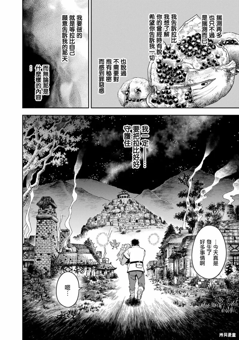 第28话 第29页