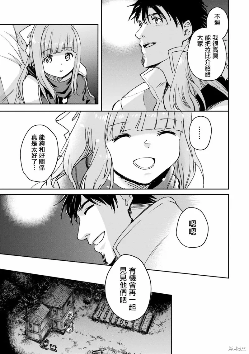 第28话 第30页