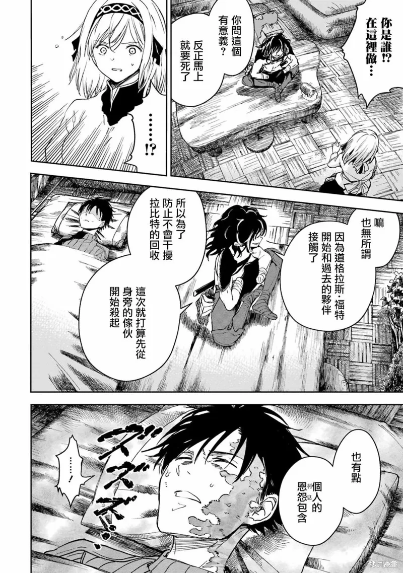 第28话 第33页