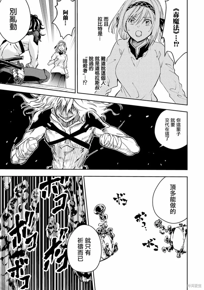 第28话 第34页