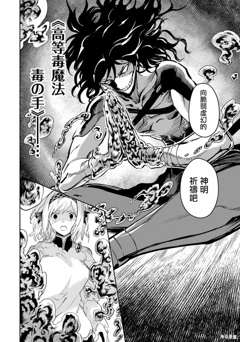 第28话 第35页