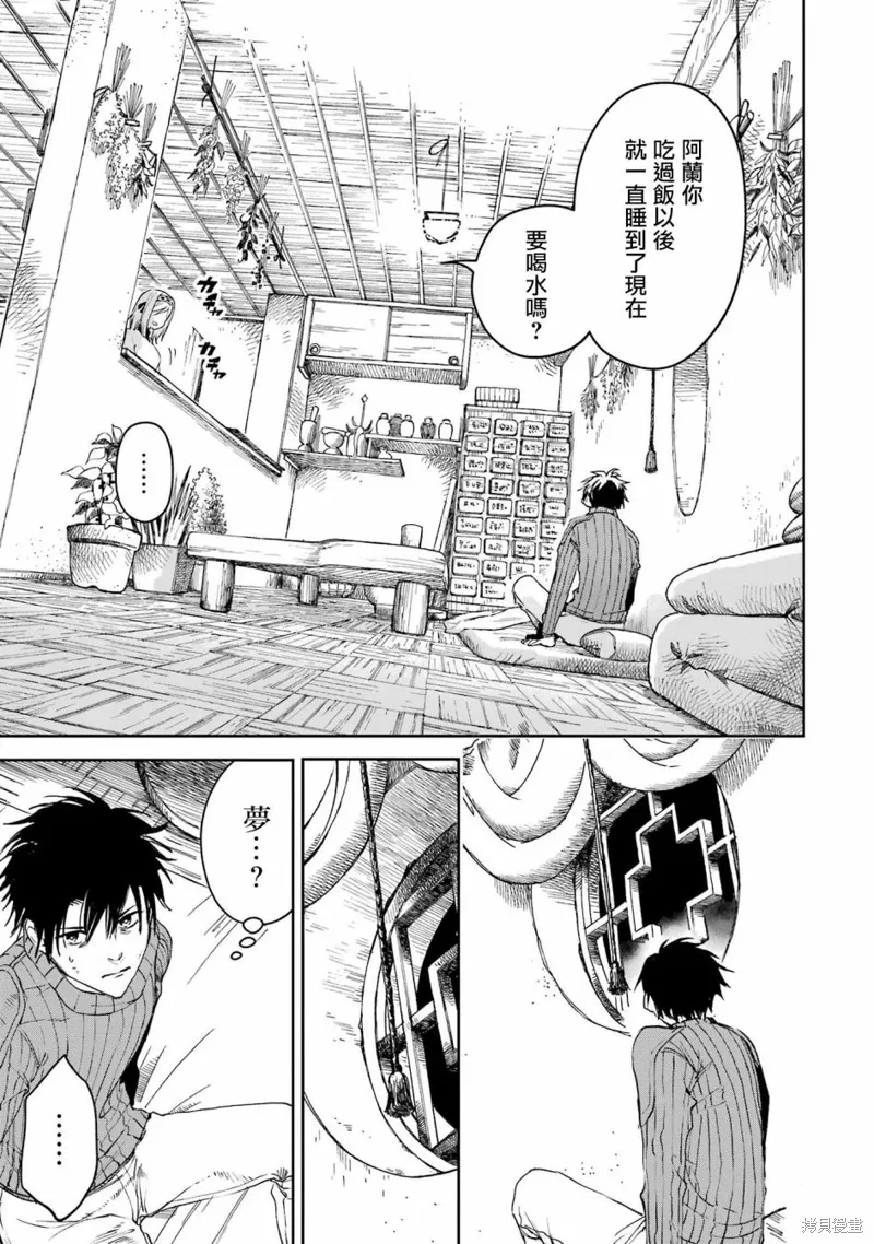 第28话 第38页