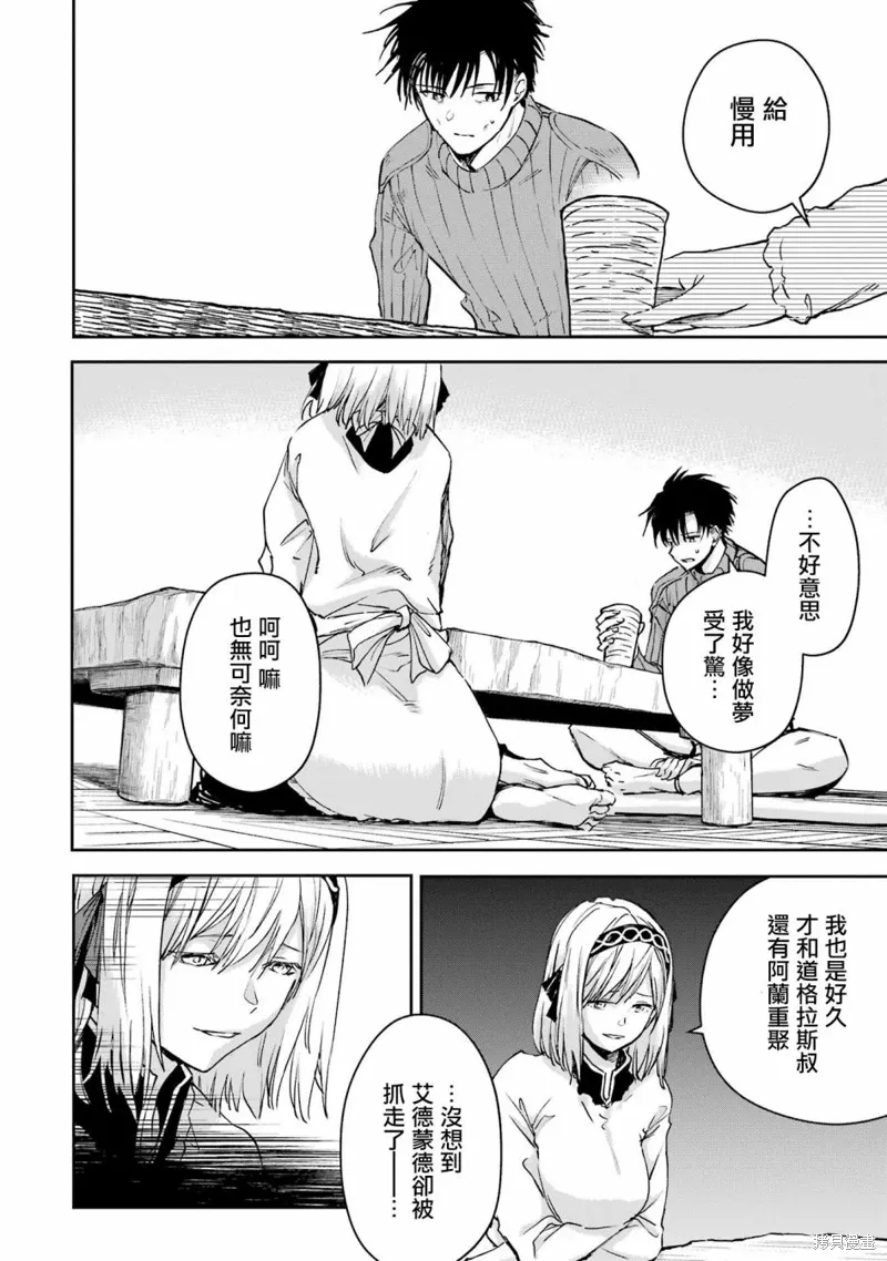第28话 第39页