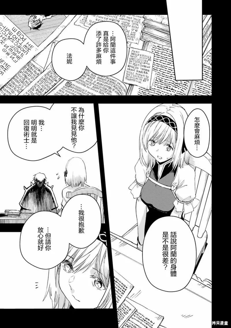 第28话 第40页