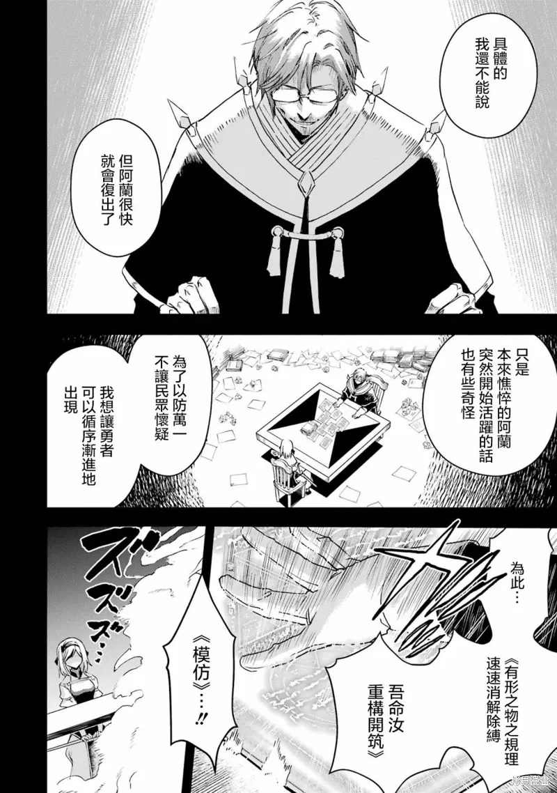 第28话 第41页