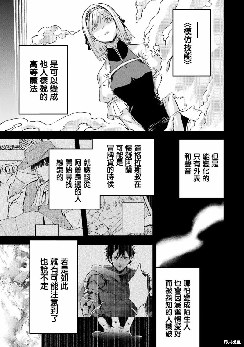 第28话 第42页