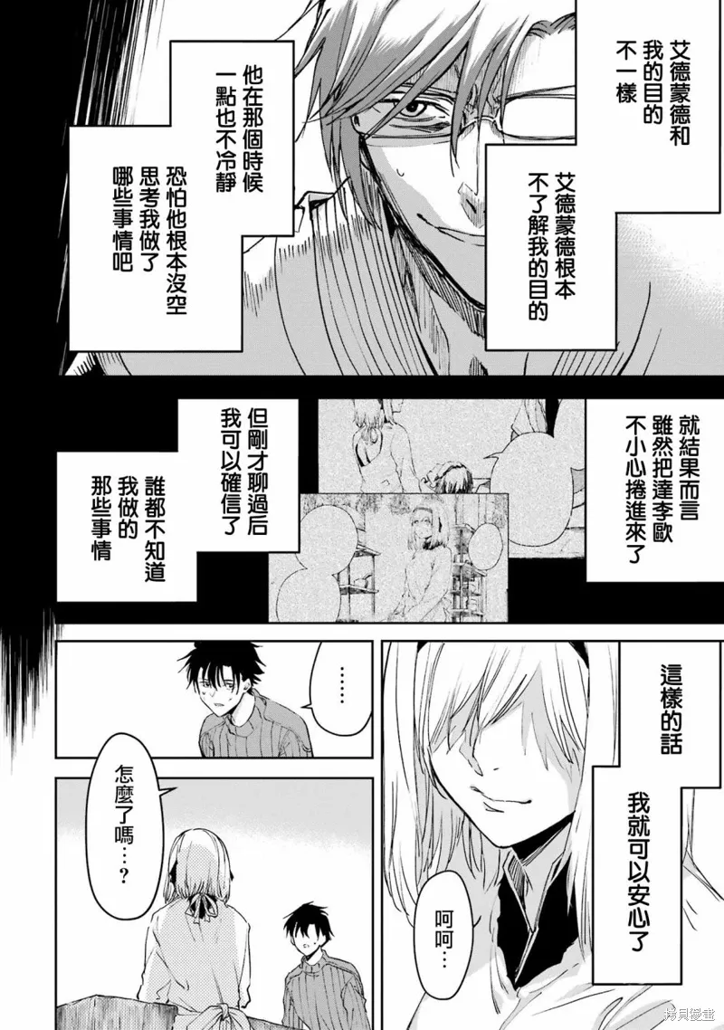 第28话 第44页