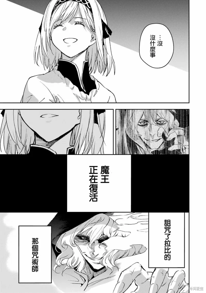 第28话 第45页