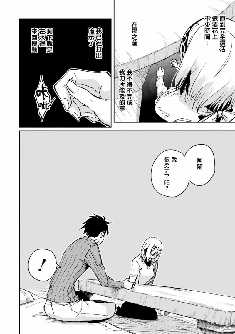 第28话 第47页