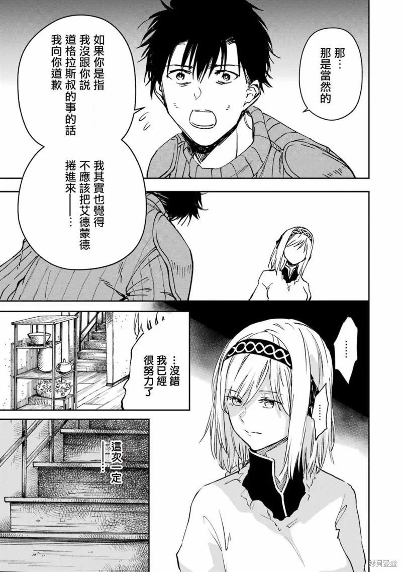第28话 第48页