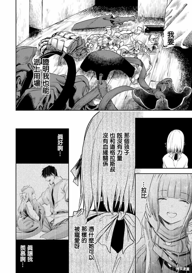 第28话 第49页