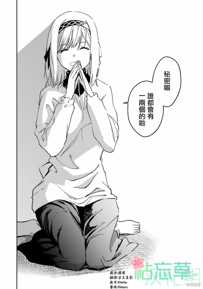 第28话 第51页