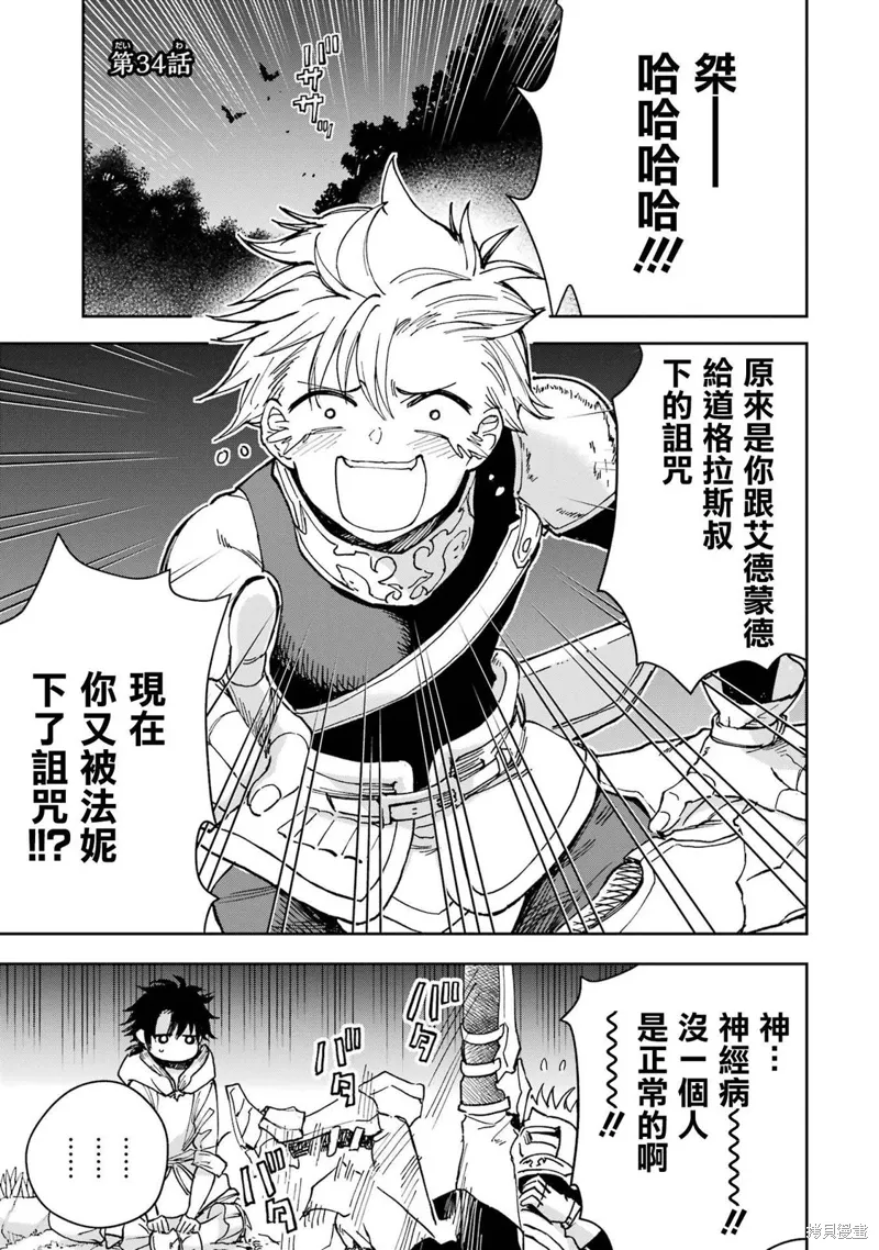 第34话 第1页