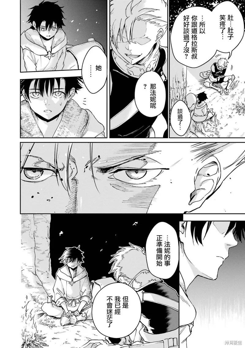 第34话 第2页