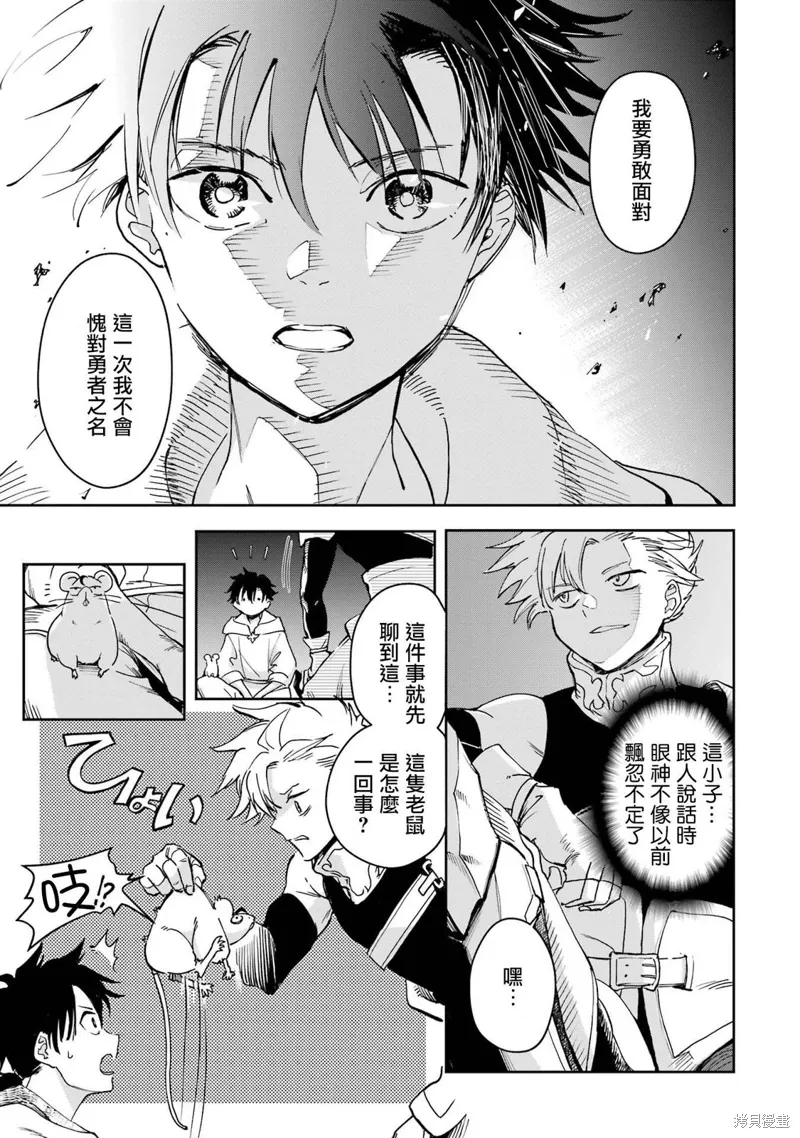 第34话 第3页
