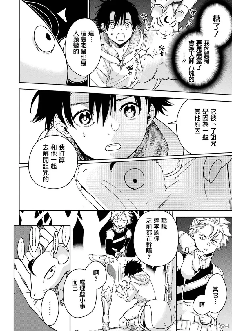 第34话 第4页