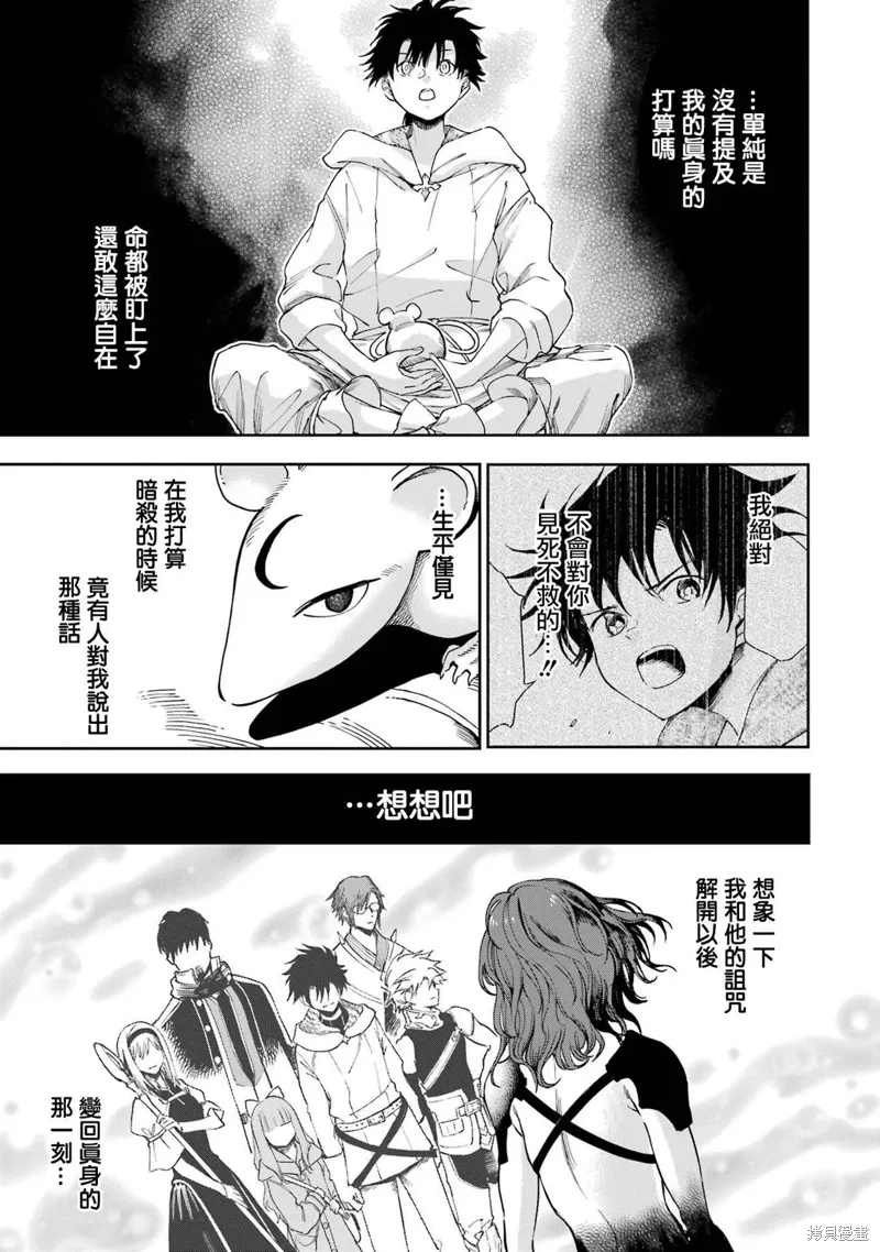 第34话 第5页