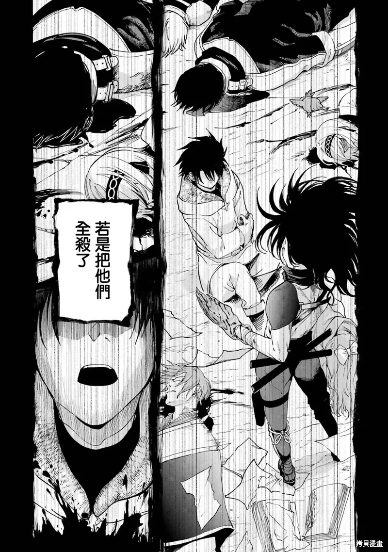 第34话 第6页