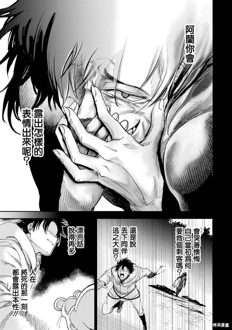 第34话 第7页