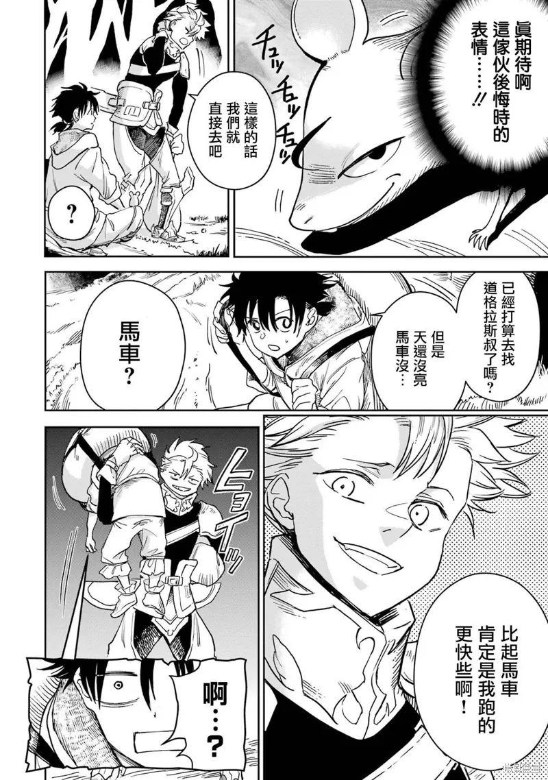 第34话 第8页