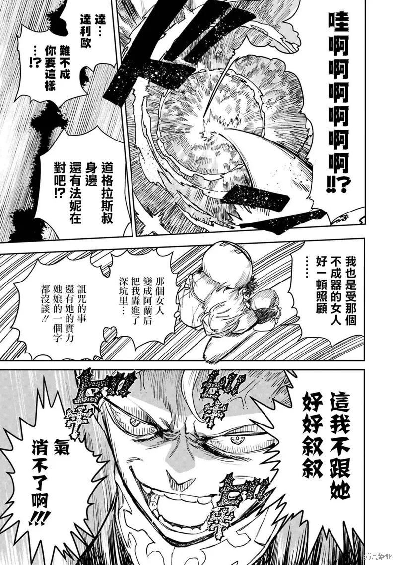 第34话 第9页