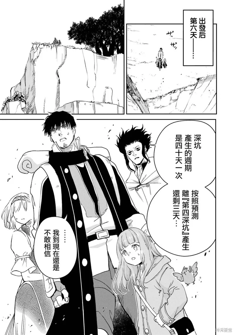 第34话 第11页
