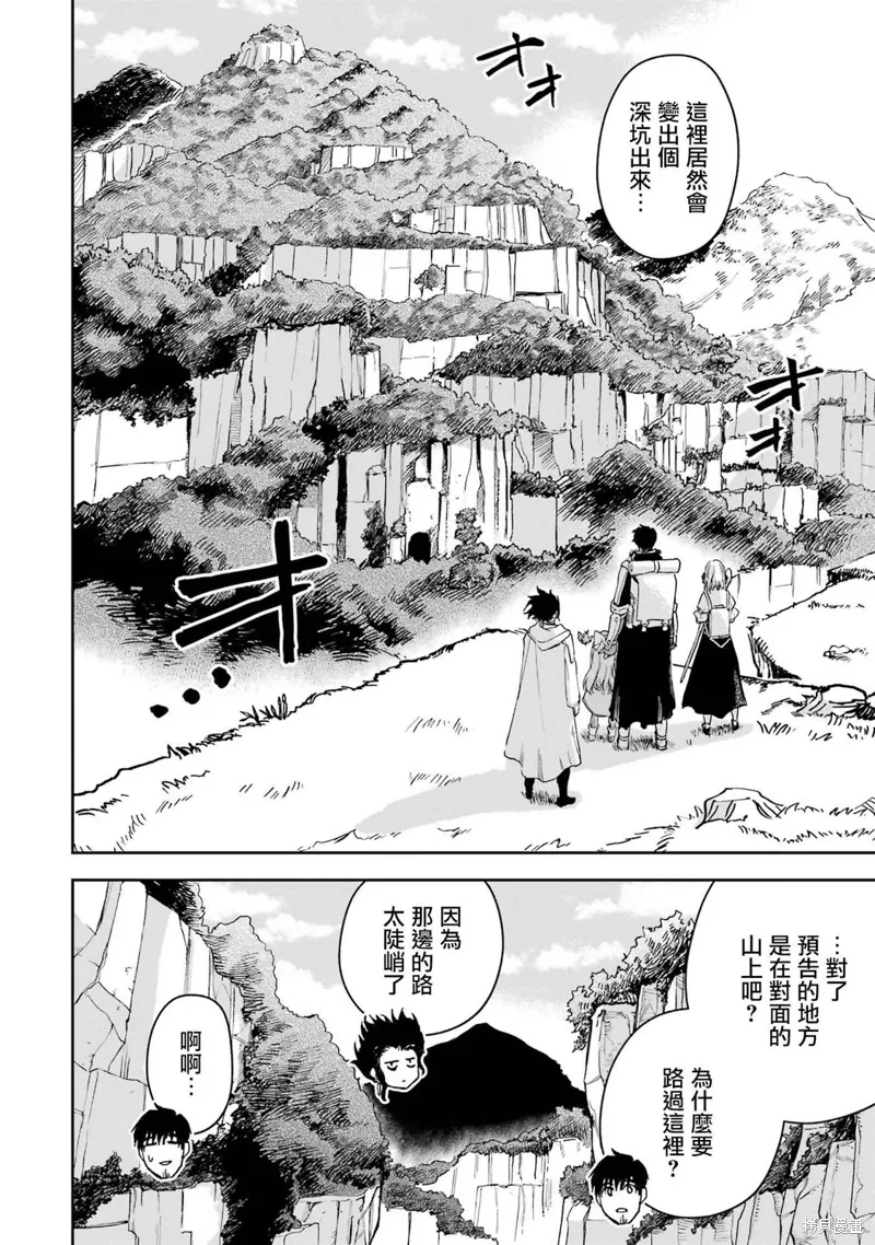 第34话 第12页
