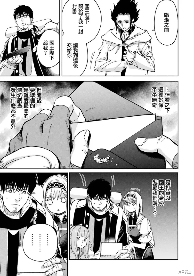 第34话 第13页