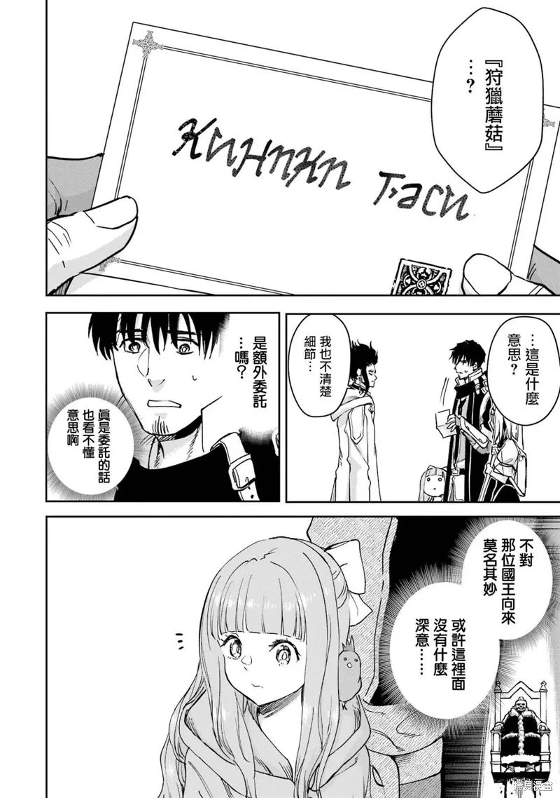 第34话 第14页