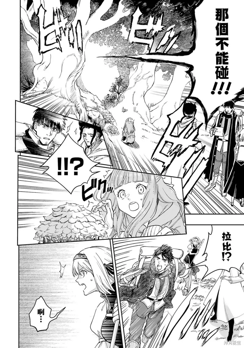 第34话 第16页