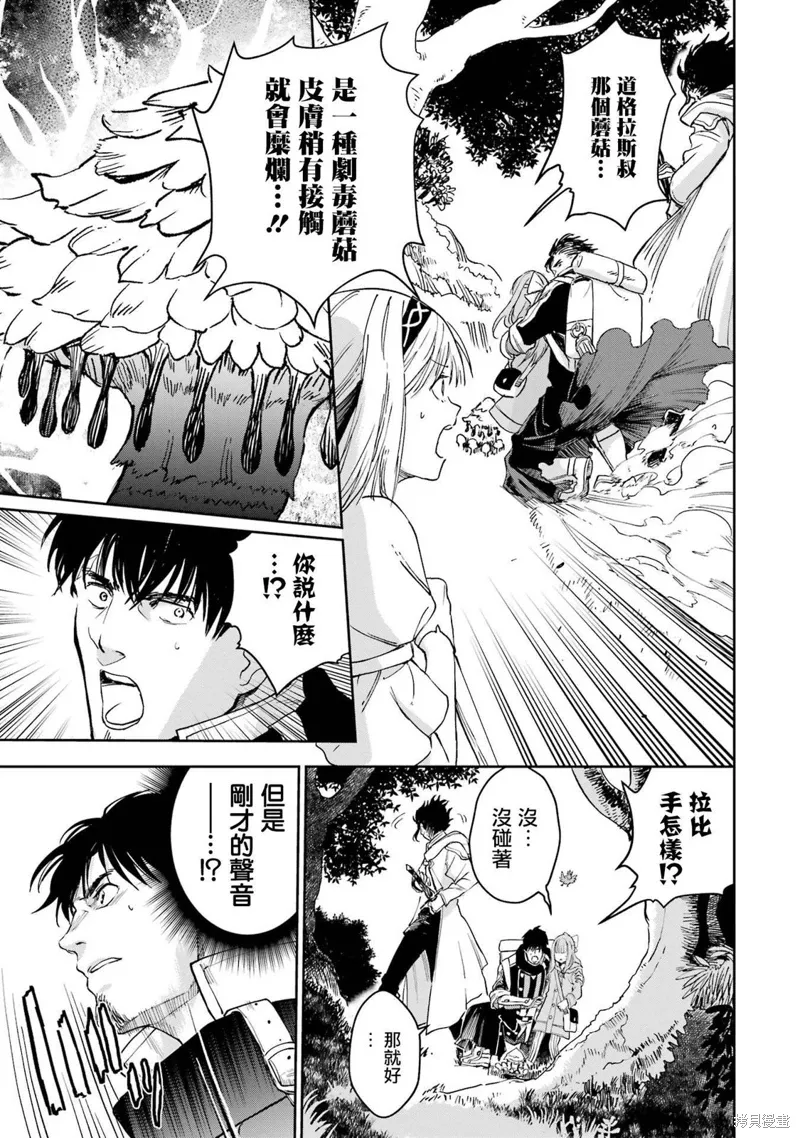 第34话 第17页