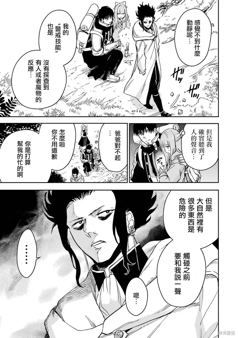 第34话 第19页