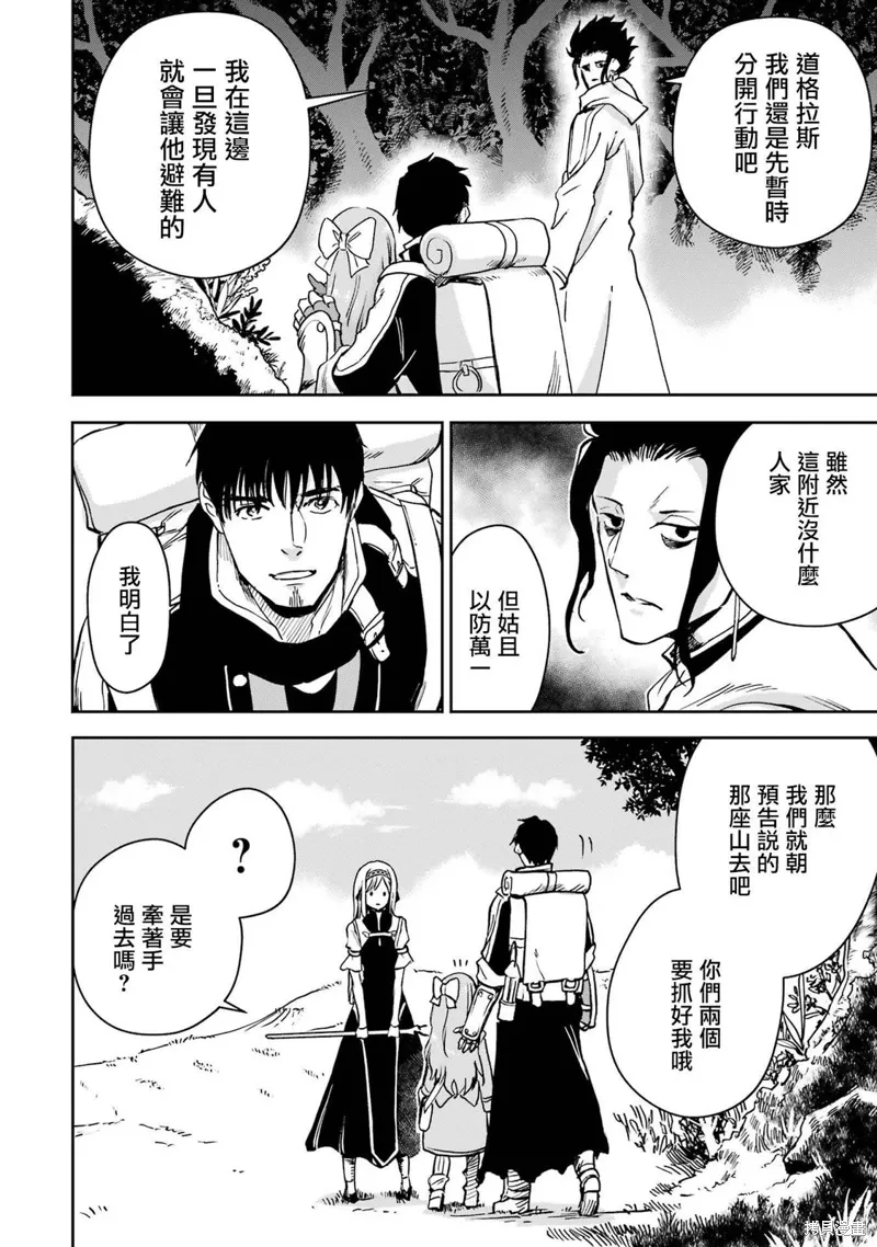 第34话 第20页