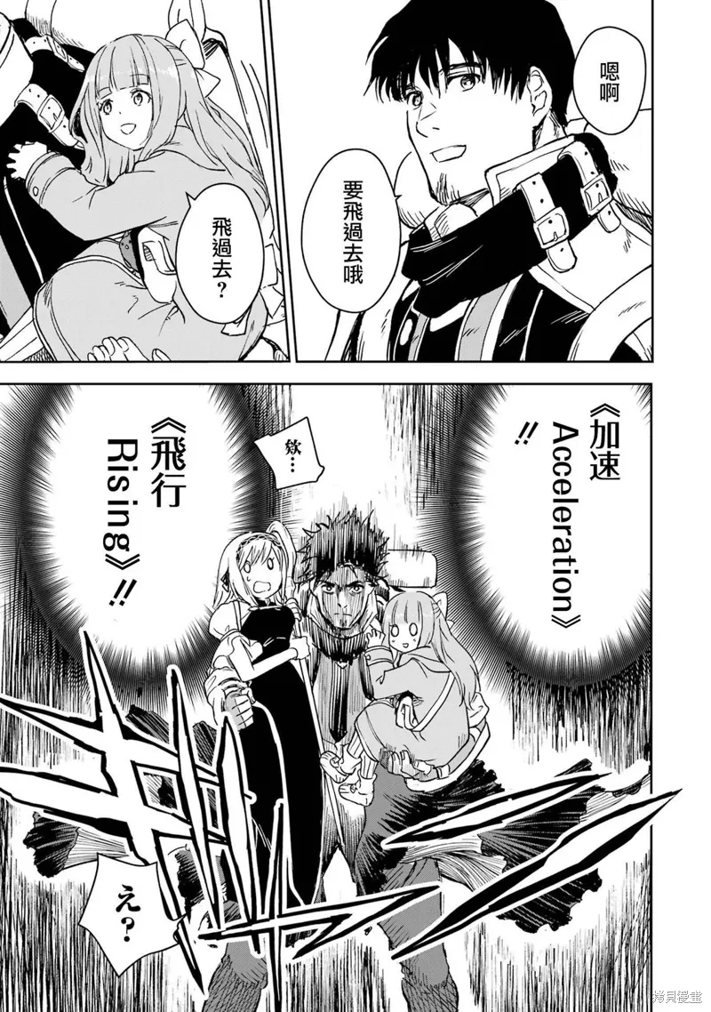 第34话 第21页