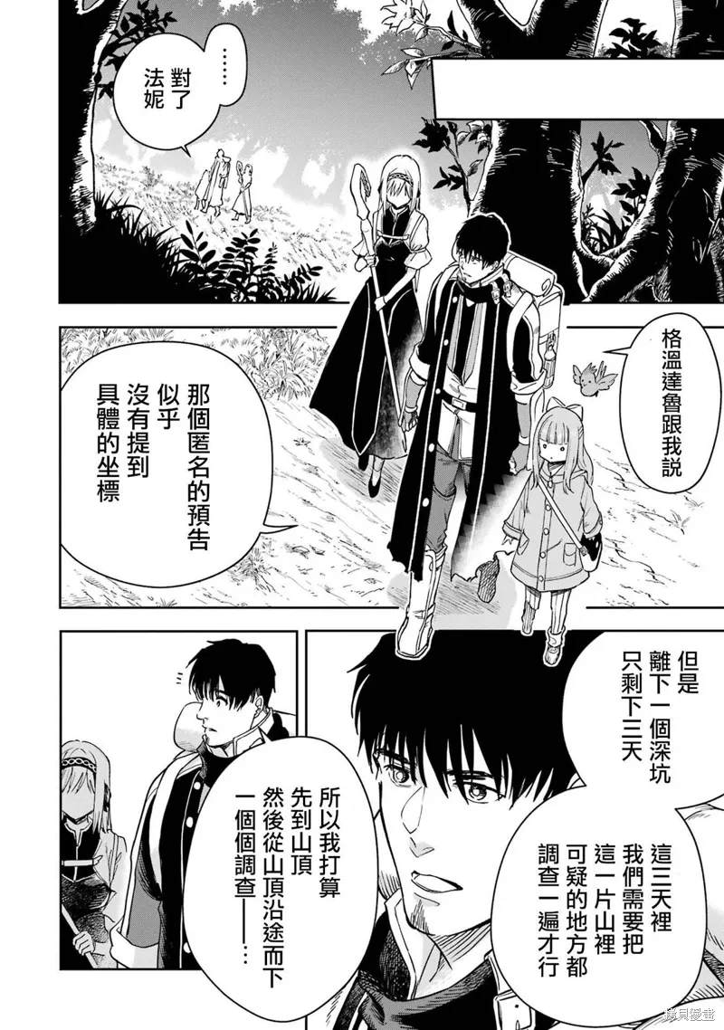 第34话 第25页